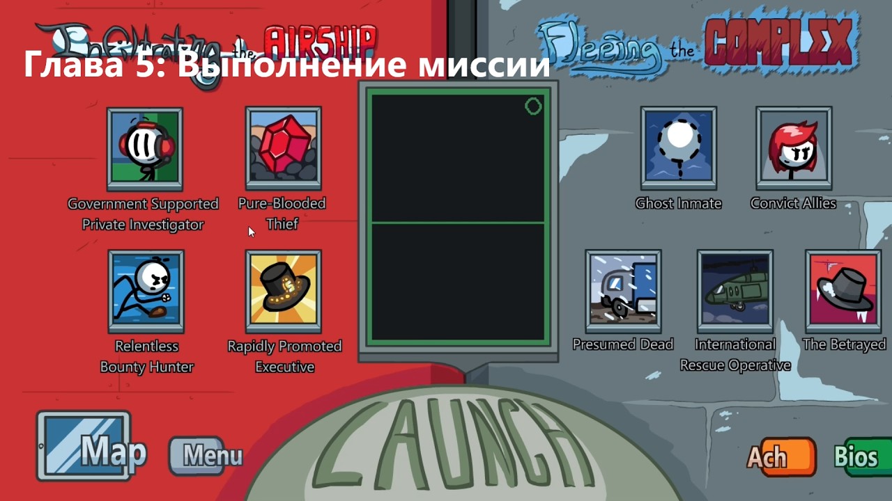 The Henry Stickmin Collection (2020) - Глава 5: Выполнение миссии