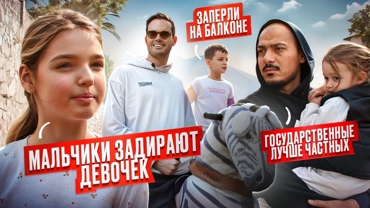 Школы на Кипре | Кипр 2024 | Секреты успешных детей и полезные советы !