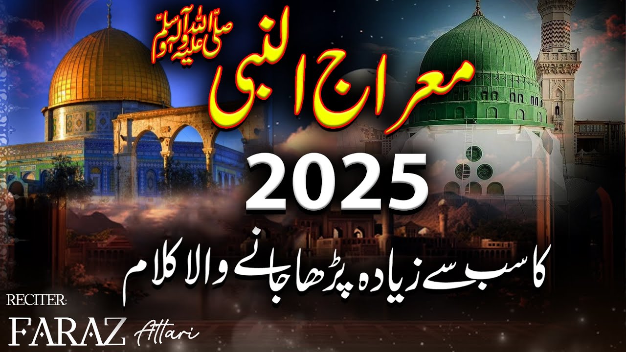 Shab e Meraj 2025 1st Naat - Meraj ki Shab Special Naat - Faraz Attari