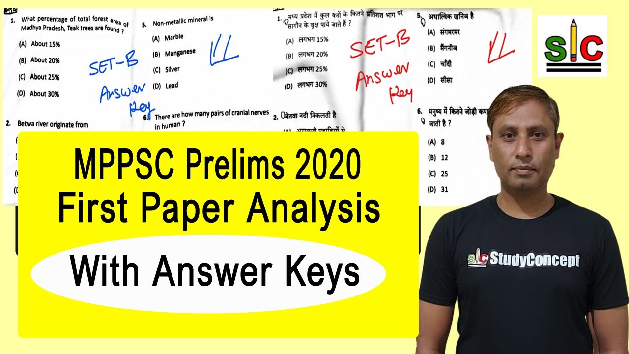 MPPSC Prelims 2020 First Paper Complete analysis with Answer Keys | #mppscprelims2020answerkeys
