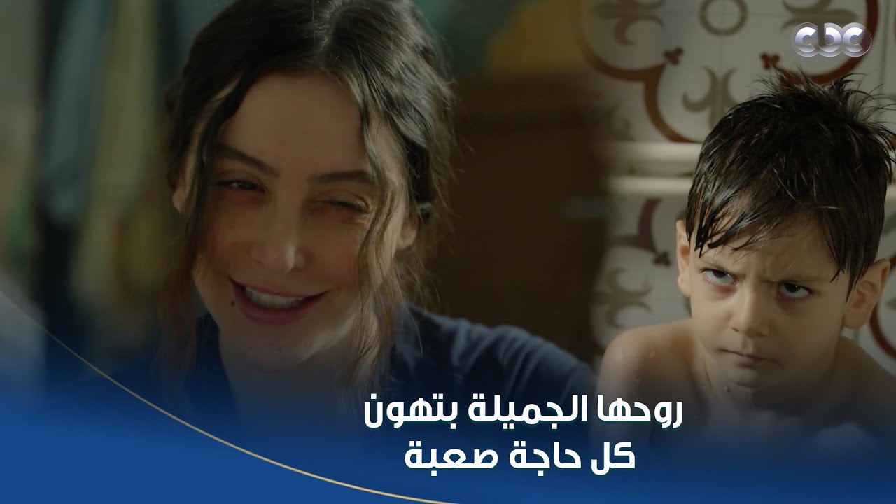 سلمى بتهون على ولادها إنهم بيستحموا بمياه ساقعة في عز الشتاء
