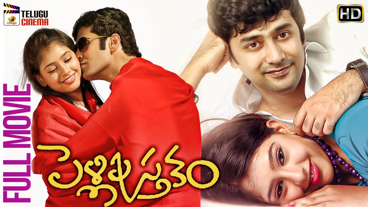 Pelli Pustakam Latest Telugu Full Movie HD | Rahul Ravindran | Niti Taylor | Latest Telugu Movies
