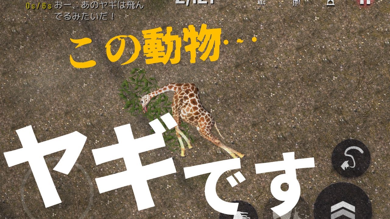 【クソゲー】chatGPTに聞いたら、マジのクソゲーと出会った。#Goat Simulator#ヤギ #動物 #クソゲー