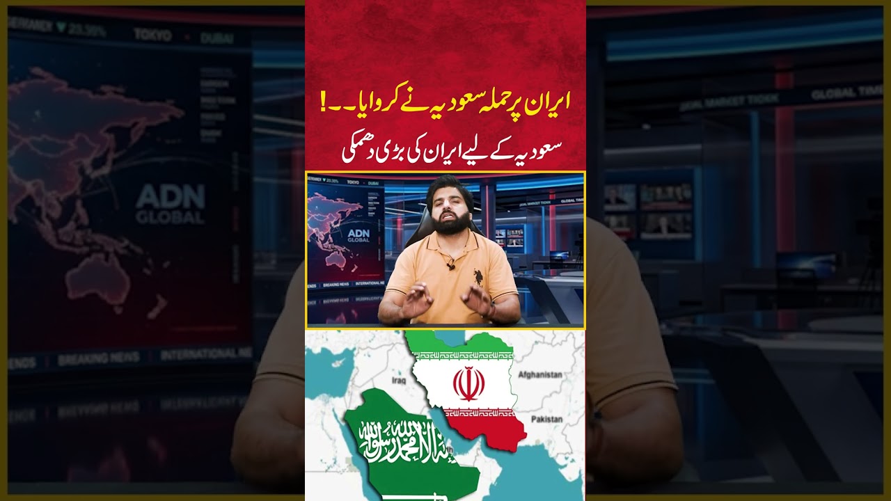 Saudi-Iran Conflict Alert: Iran Issues Major Threat After Saudi Strike