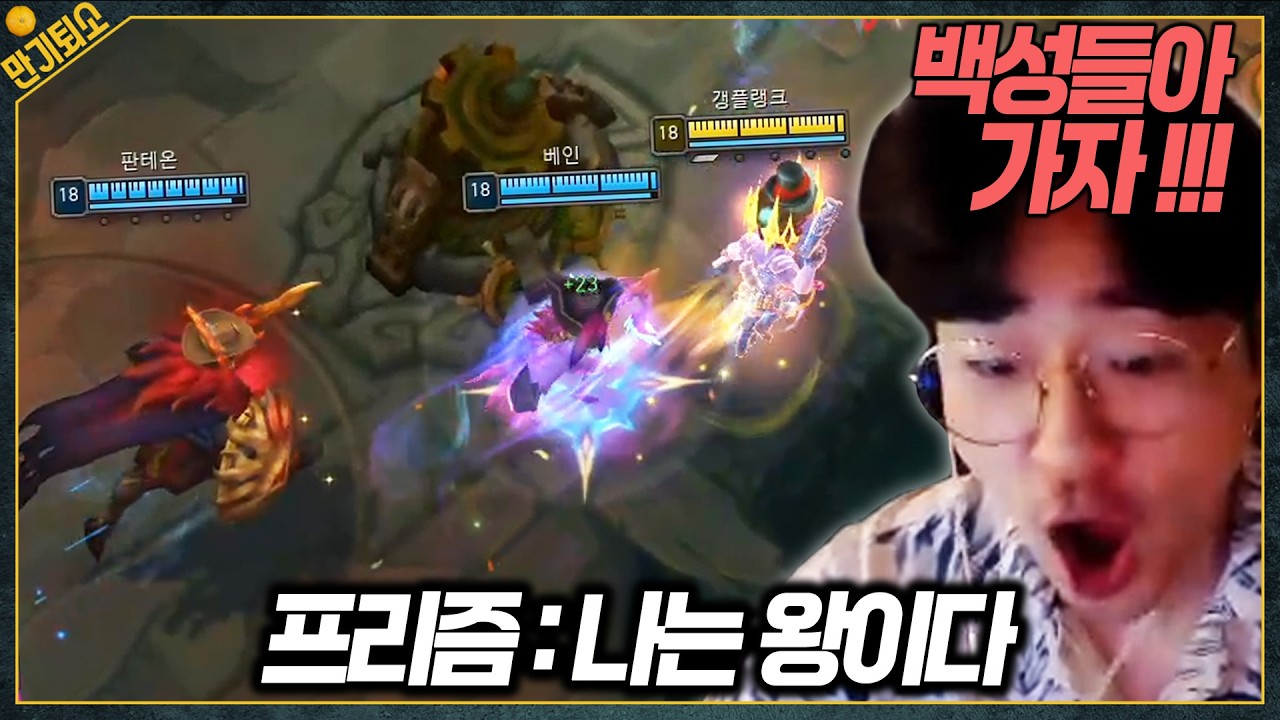 아수라장에 나타난 조이보이