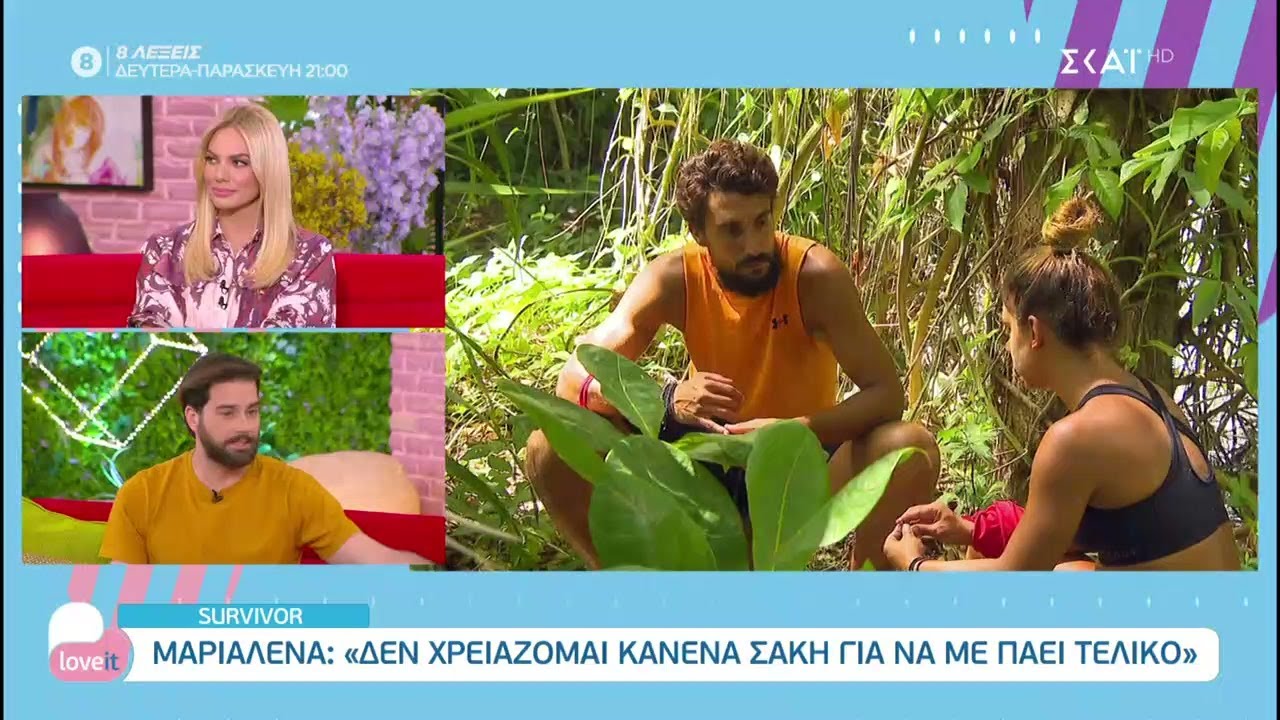 Survivor: Η ομάδα του Love it σχολιάζει το χθεσινό επεισόδιο | Love it | 17/06/2021