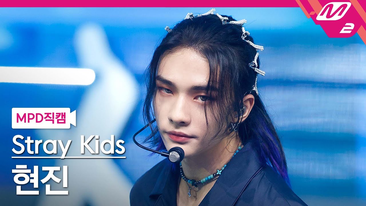 [MPD직캠] 스트레이 키즈 현진 직캠 4K '소리꾼' (Stray Kids HYUNJIN FanCam) | @MCOUNTDOWN_2021.8.26