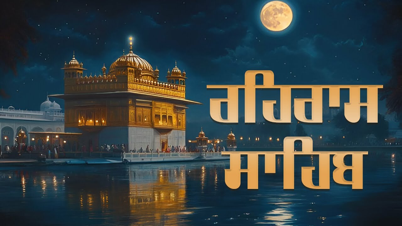 Rehras Sahib Full Live Path | Nitnem | New Shabad Gurbani Kirtan Live