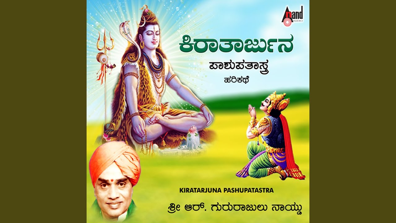 Kiratarjuna