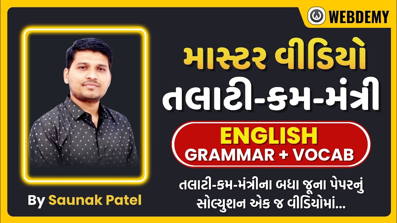 તલાટી All Paper Solution | માસ્ટર વીડિયો | GPSSB English | Saunak Patel | #talatiexam