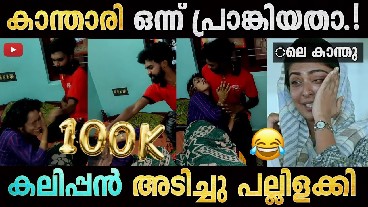 കാന്താരി Dead ആയി ഗുയ്സ്‌ | Malayalam Latest Prank Gone Wrong | SHA!BAN TROLLz |