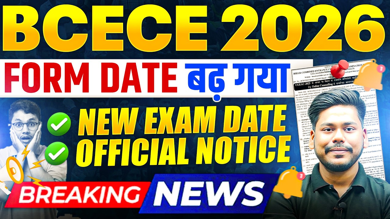 BCECE 2026 FORM DATE EXTENDED || EXAM DATE ? || NURSING/AGRICULTURE/PHARMA/ENGG || BCECE 2026