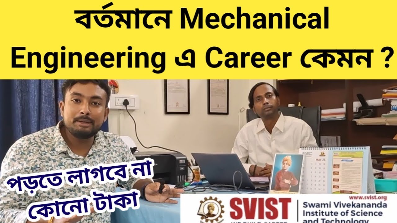 WBJEE JELET 2025  Mechanical Engineering পড়তে লাগবে না কোনো টাকা ? Future কেমন ! সব কিছু জেনে নাও