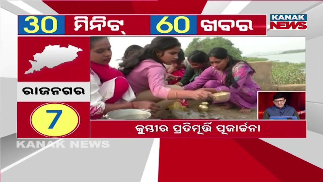 Speed News - Sara Odisha: 1st February 2026 | Kanak News Live