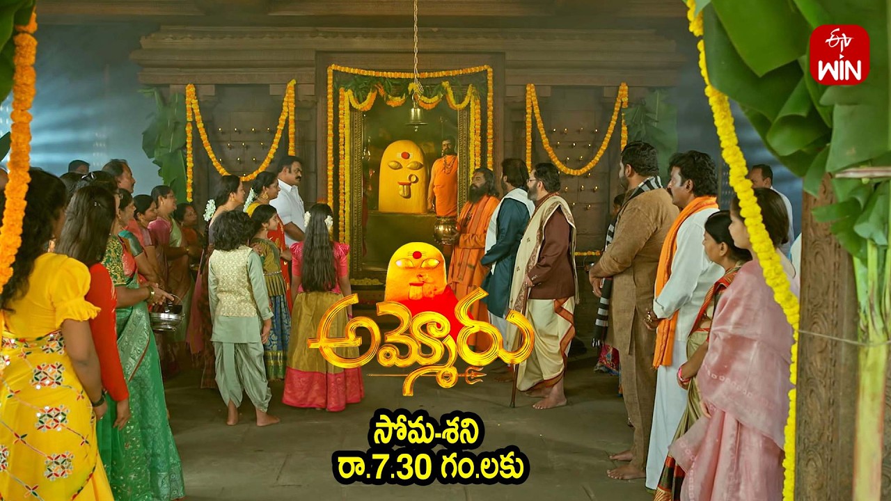 Ammoru Latest Promo | Episode No 02 | 17th February 2026 | ETV Telugu
