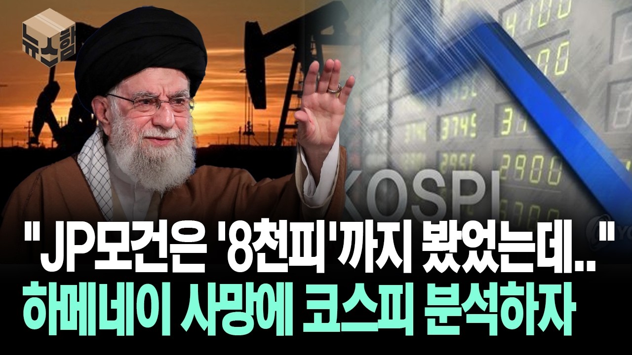 [뉴스'함'] 