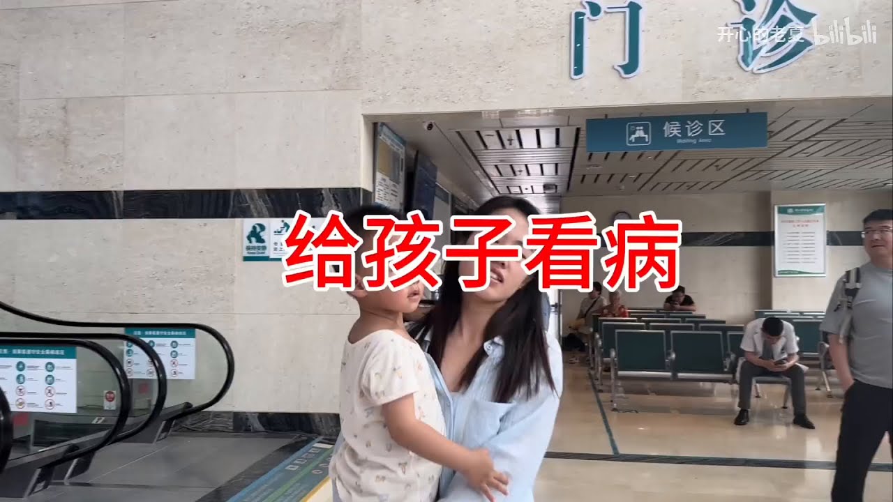 孩子手伸不直，去医院看完，医生让手术，俩人差点吵起来