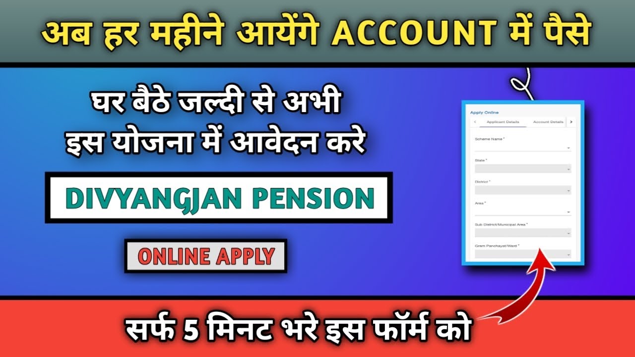How To Apply Online Viklang Pension (Indira Gandhi National Disability Pension)