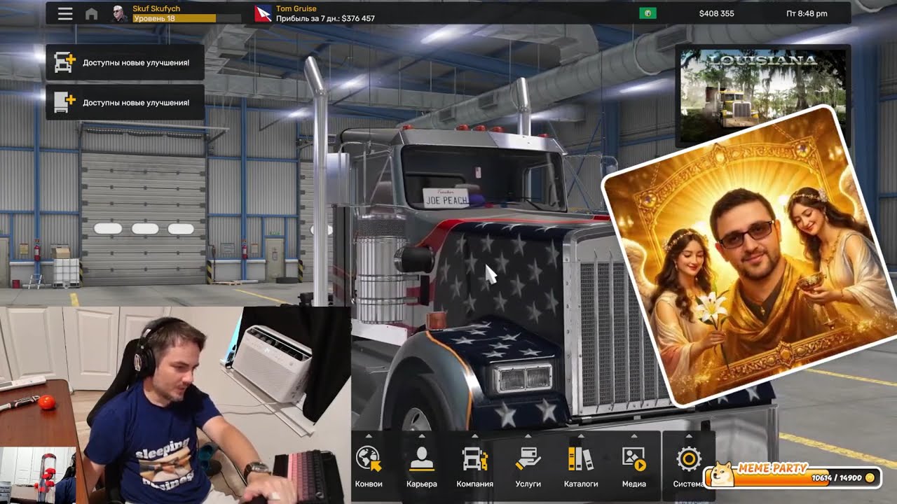 Снова на работу. American Truck Simulator Challenge 2026. Часть 3