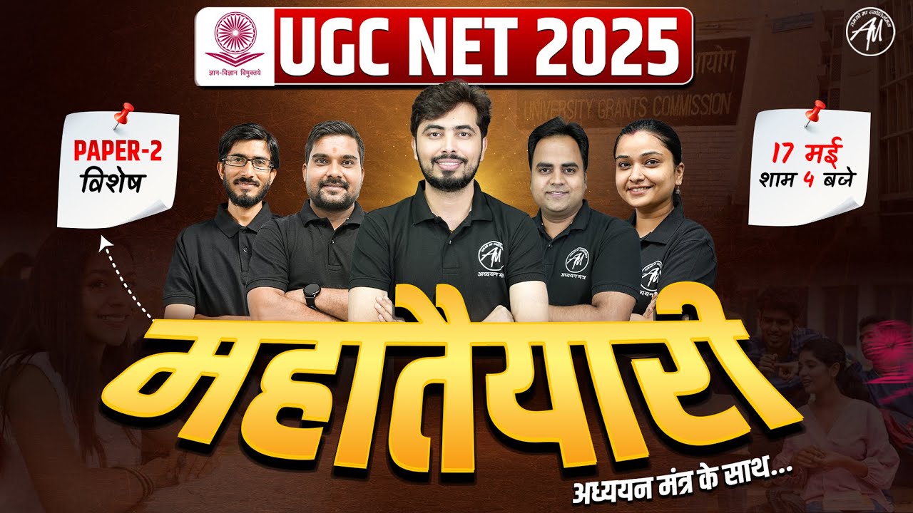 UGC NET 2025 | Batch For UGC NET PAPER 2 | UGC NET by Adhyayan Mantra