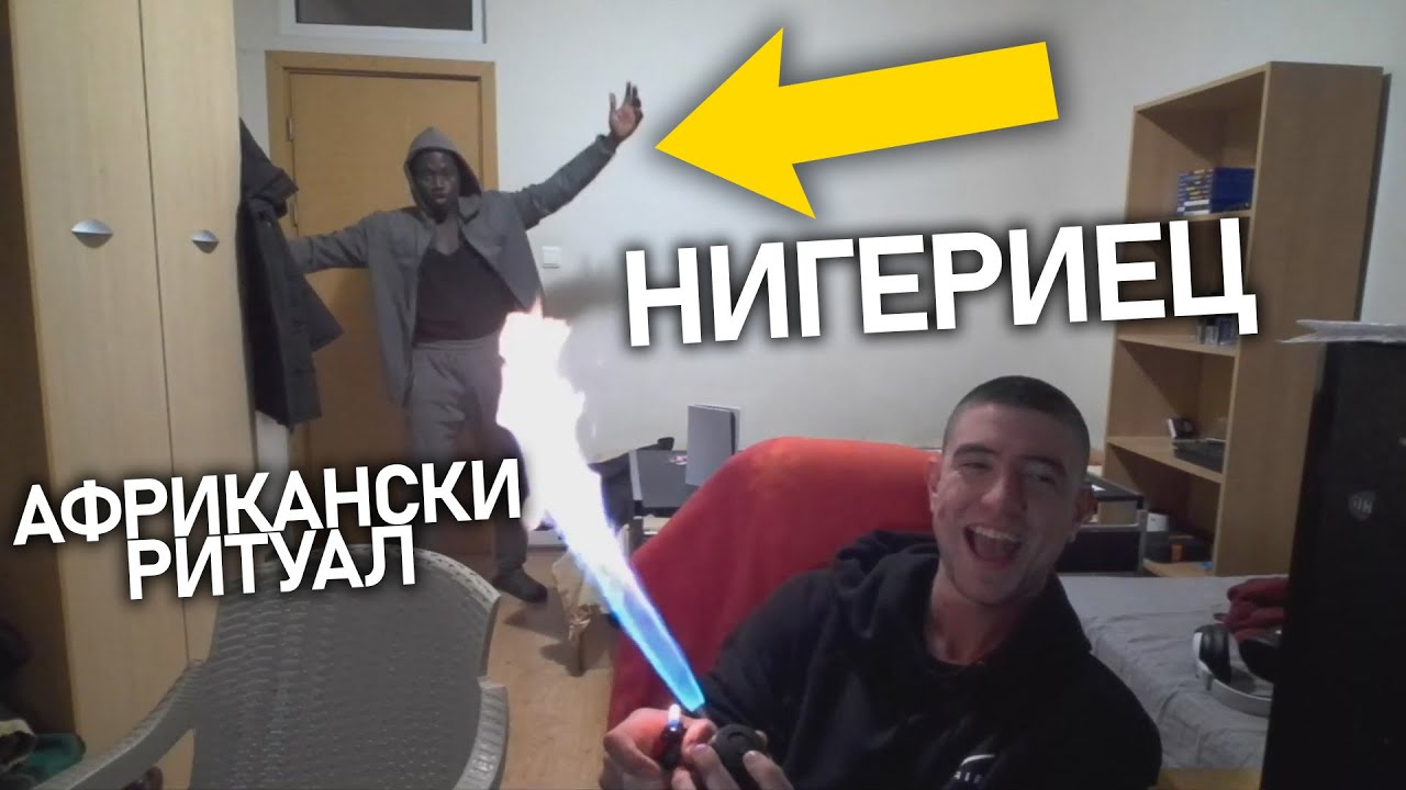 @C3K0U УЧИ АФРИКАНЕЦ НА БЪЛГАРСКИ