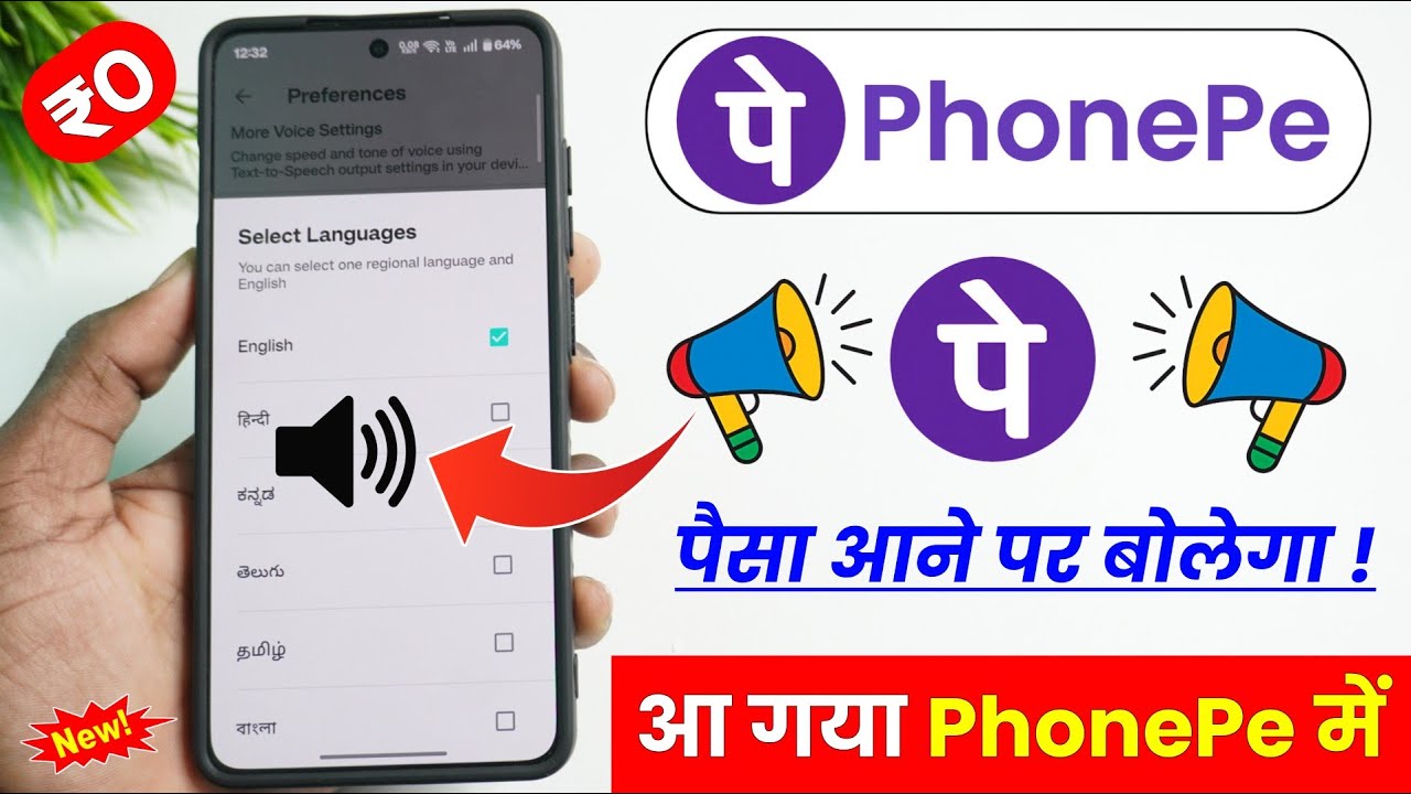 Phone Pe Voice Notification Kaise Chalu Kare || How To Enable Phone Pe Voice Alert