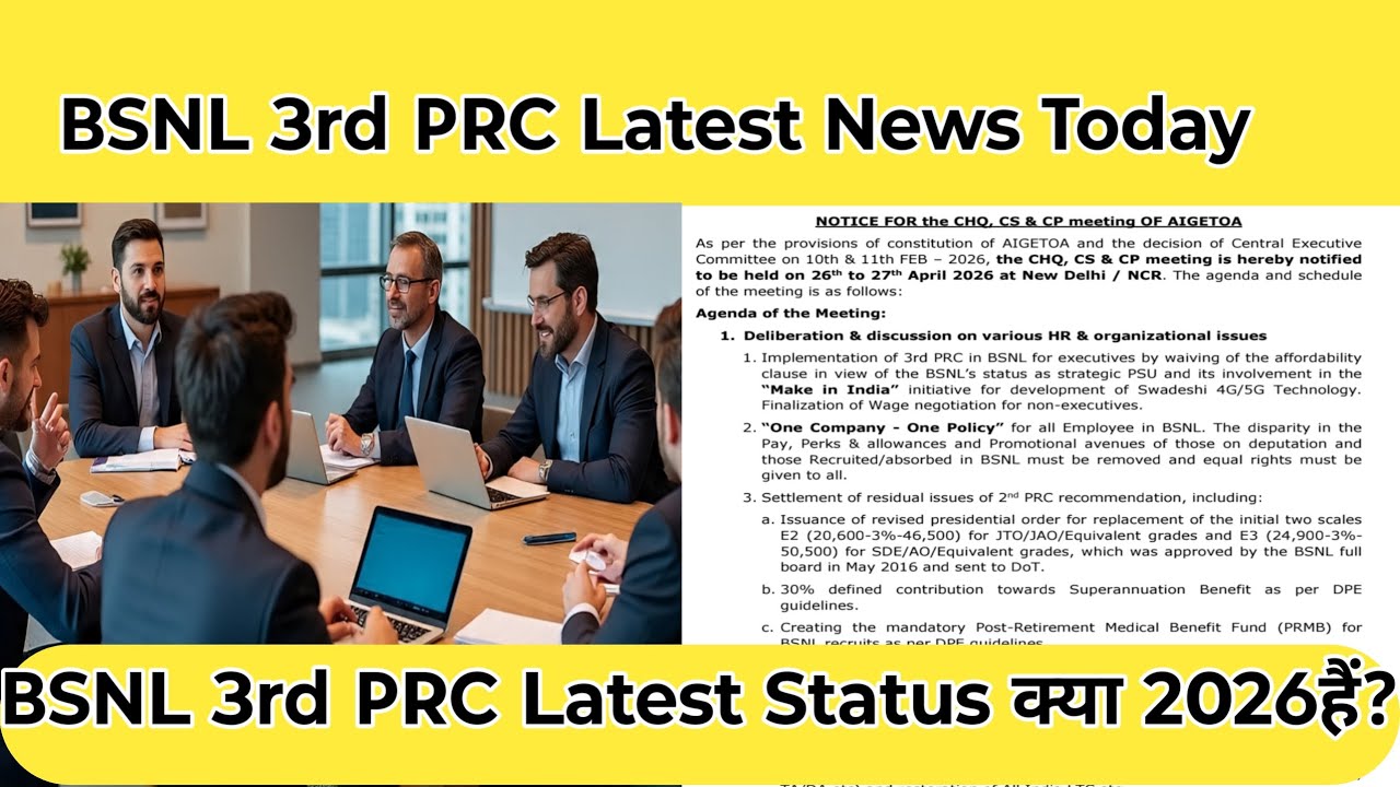 BSNL 3rd PRC Latest Status 2026 क्या हैं? | BSNL 3rd PRC Latest News Today | Bsnl latest News today