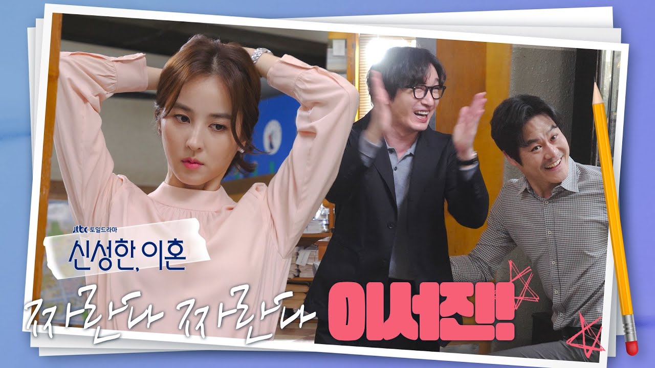 [메이킹] 서진은 고장난 문을 찢어...💥 신성한 법률사무소의 새 식구 등장🚪 | Divorce Attorney Shin🎶
