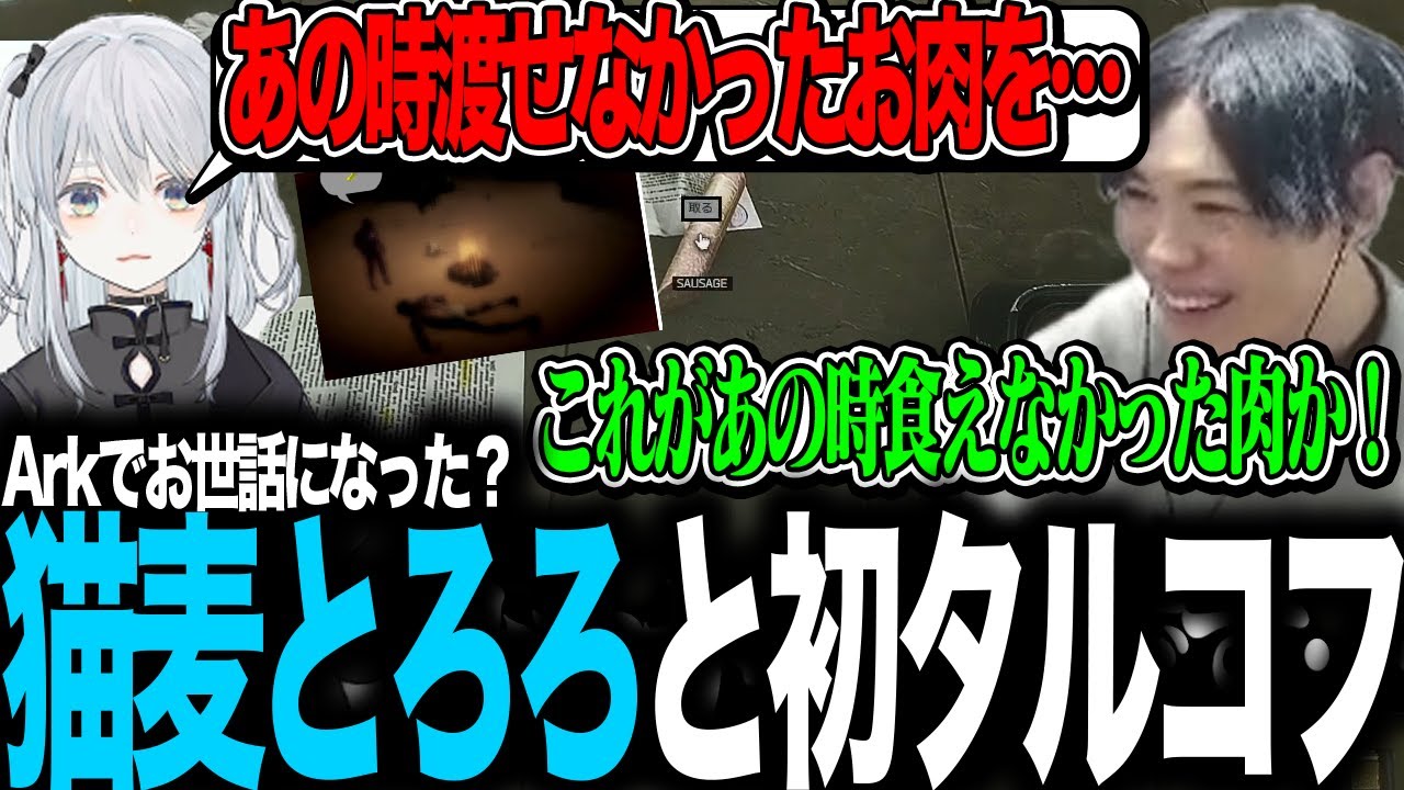 猫麦とろろからあの時もらえなかった肉をもらうスパイギア【タルコフ】