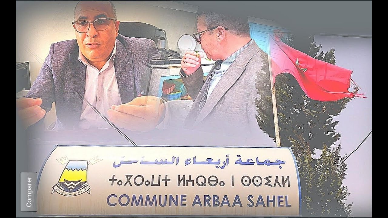تزنيت.. اربعاء الساحل مظاهر التنمية في المنطقة