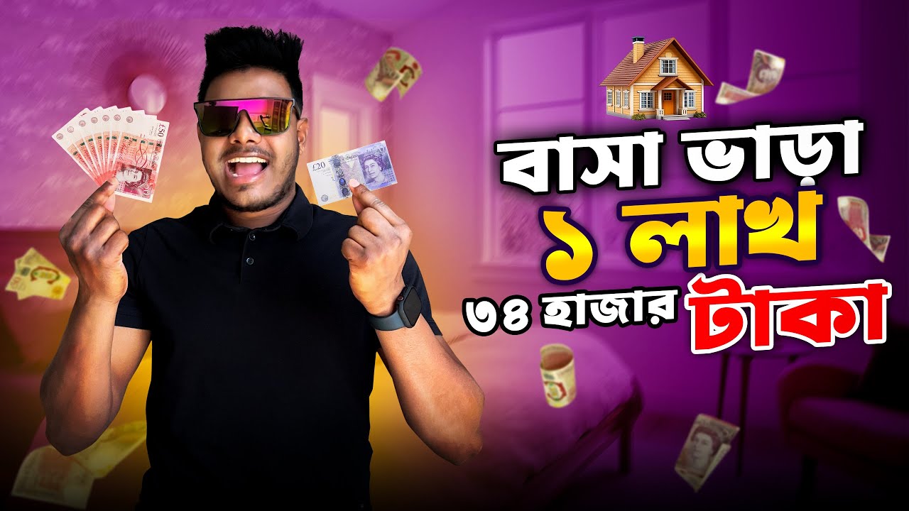 ইংল্যান্ডে বাসা ভাড়া কেন এত বেশি হয়ে থাকে? | My accomodation tour and Cost 2024