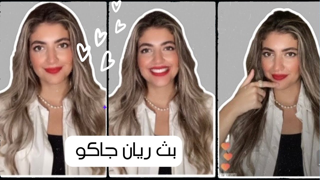بث ريان مع ديان وريان خالد