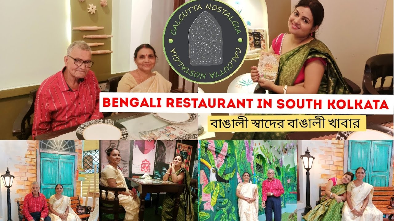 Calcutta nostalgia || newest bengali restaurant in south kolkata||