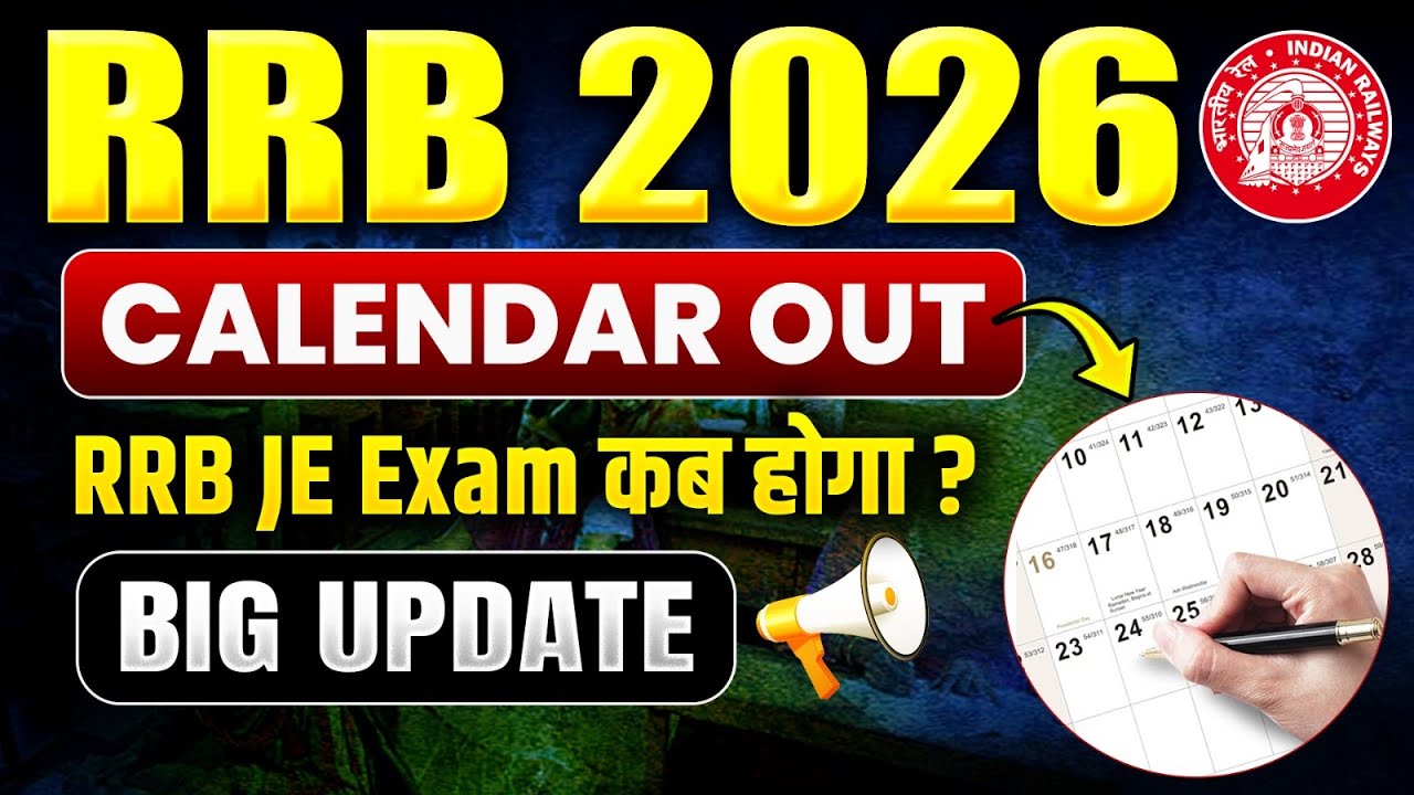 RRB 2026 Calendar Out | RRB JE 2026 Notification kab Aaega? | RRB JE 2026 Form Fill UP | RRB Update