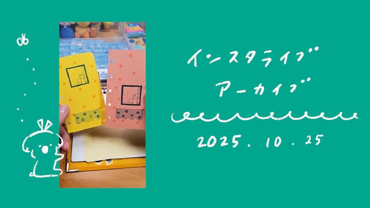 スタンプの収納、氷印。はんこ、消しゴムはんこでリフィル作り。