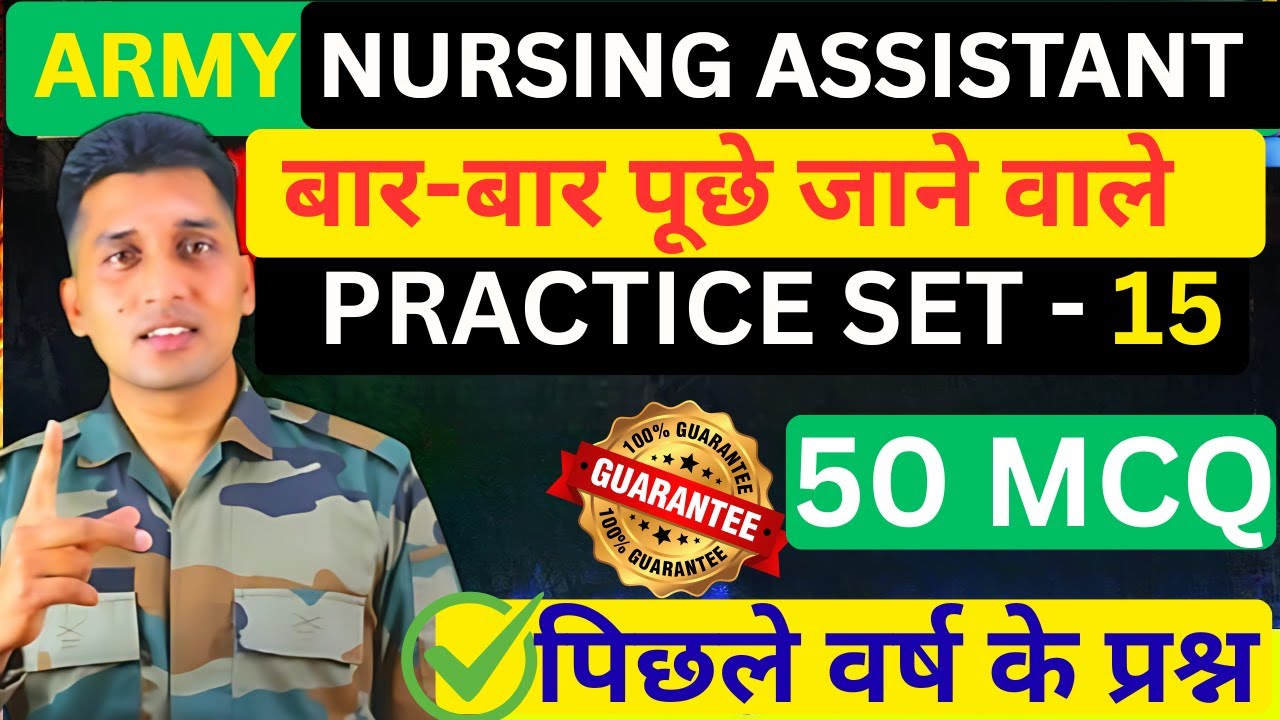 Army Nursing Assistant Exam 2026 | Full Preparation Strategy & Syllabus Explained in Hindi!