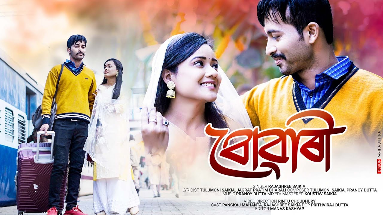 Buwari | Rajashree Saikia | Pankaj Mahanta | Pranoy Dutta | Rintu Choudhury | New Assamese Song 2022