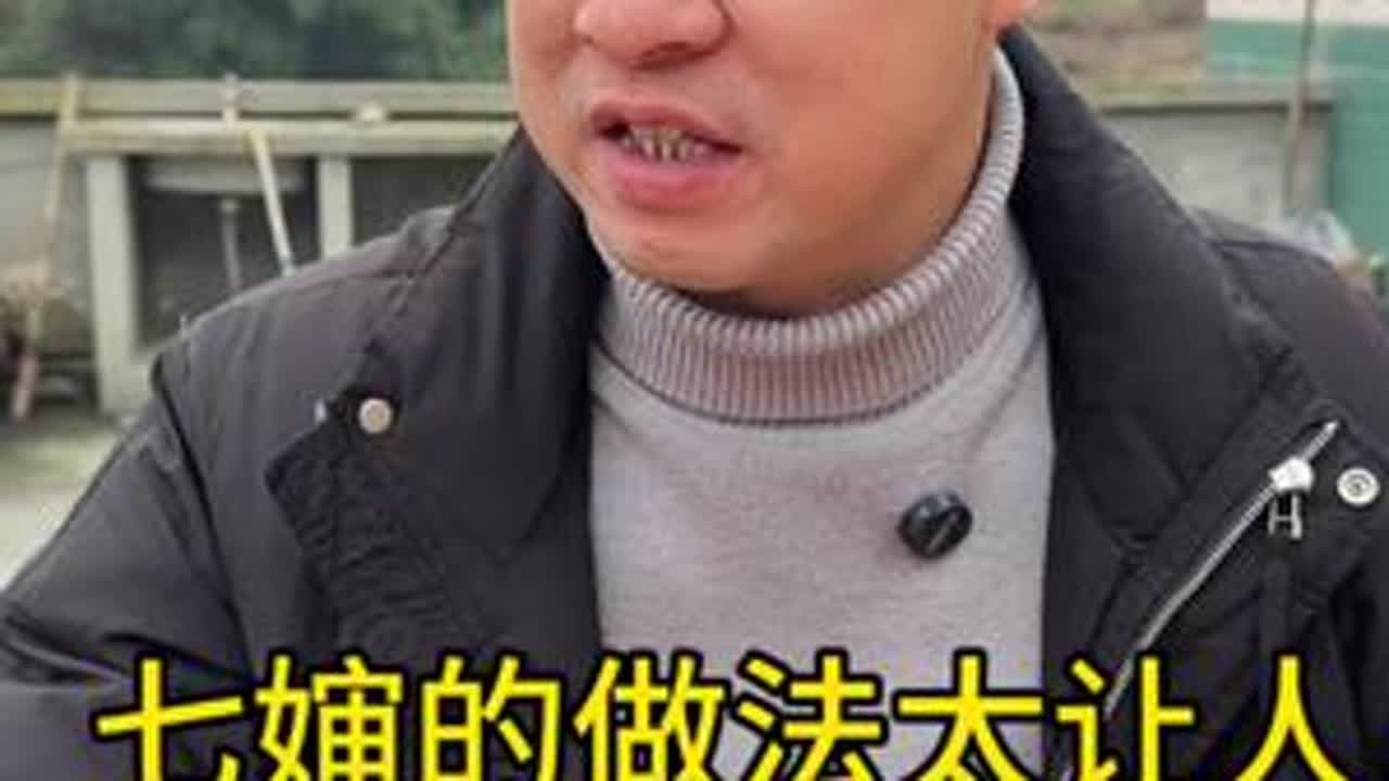 七婶的做法也太寒心了吧，明明是在帮助她，她却认为你在欺负她……#我的乡村生活 #新农人计划 #乡村守护人 #地方特色美食