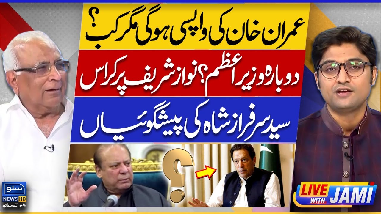 Imran Khan's Return - When Will It Happen? Predictions by Syed Sarfraz Shah | Live With Jami | EP 58