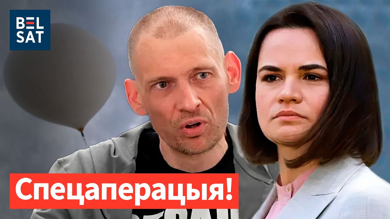 Беларусь атаковала Польшу: шарами. Тихановские разъехались: кто куда? Протесты задушены / Новости