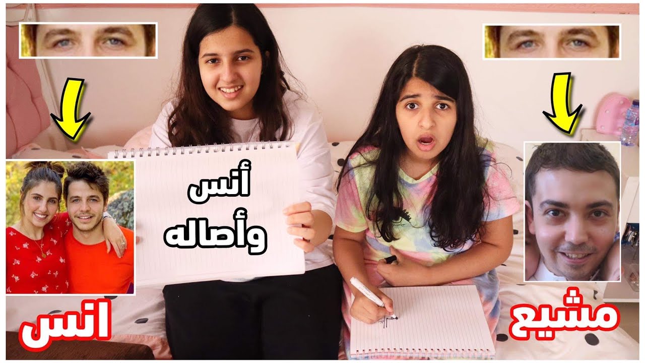 تحدي معرفة مشاهير اليوتيوب من عيونهم👀  هيا ضد هيفاء !!! 😱