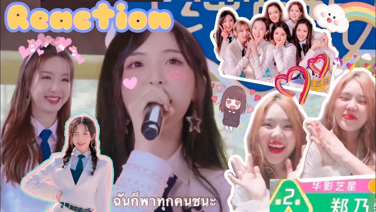 Nene ได้ที่2 Chuang 2020 Ep.7 | Reaction เน่คนเก่งพาทีมชนะตลอด💞