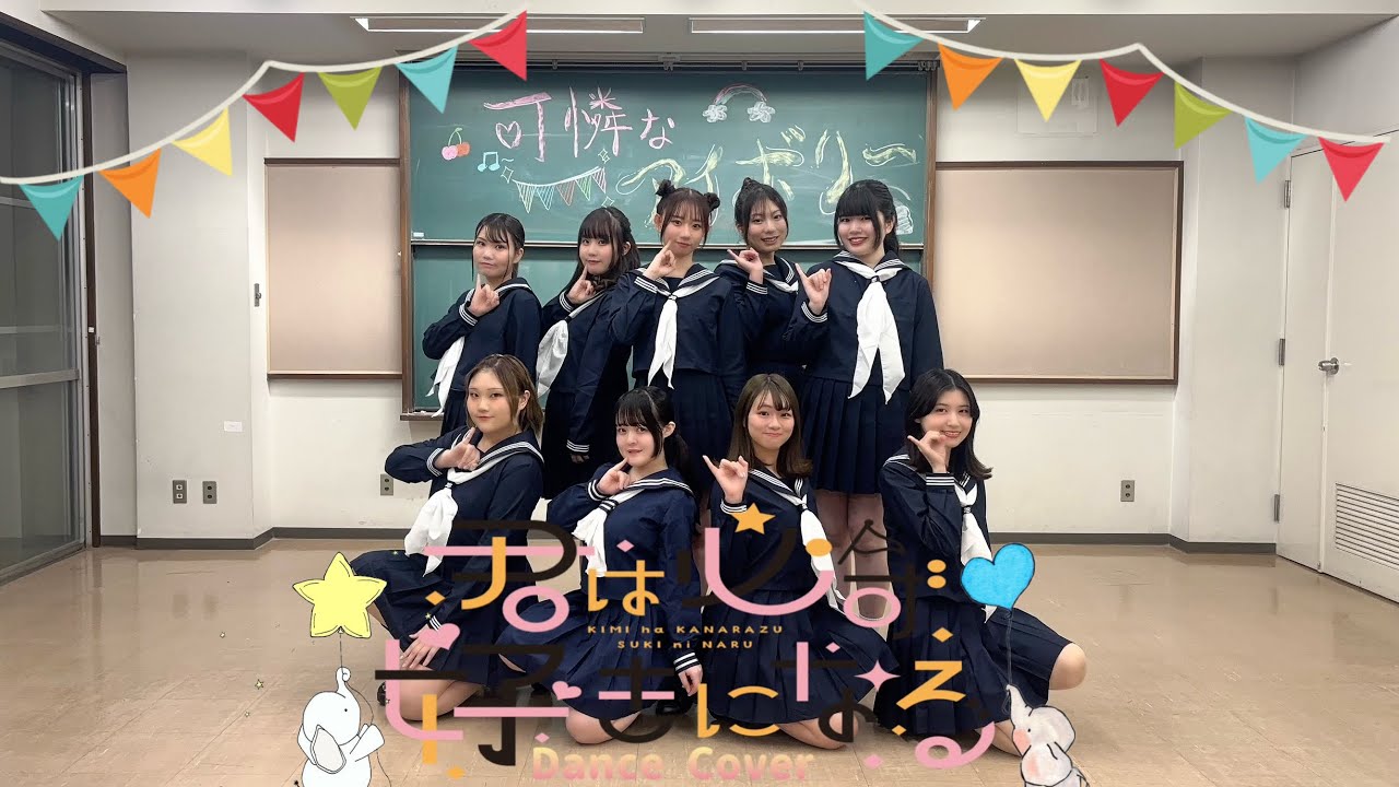 【ぱっちわーく】 君は必ず好きになる 踊ってみた【可憐なアイボリー】