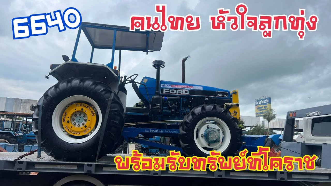 6640 จัดให้ คนไทย🩷 หัวใจลูกทุ่ง ปลายทางโคราช #ตัวจริงที่นี่ที่เดียว ช.ด่านช้าง กรุ๊ป
