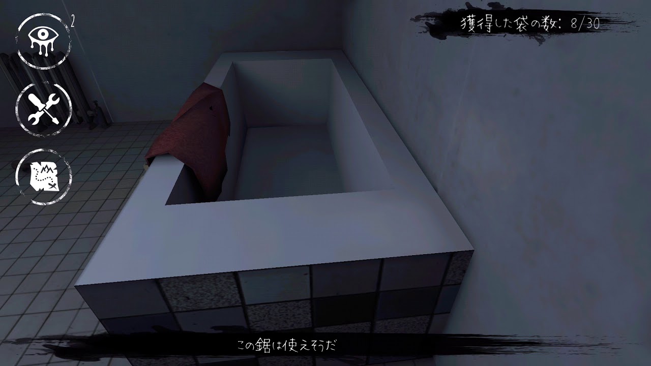 ルーンの瞳(eyes the horrorgame) 邸宅 クラウセ 上級 4分35秒