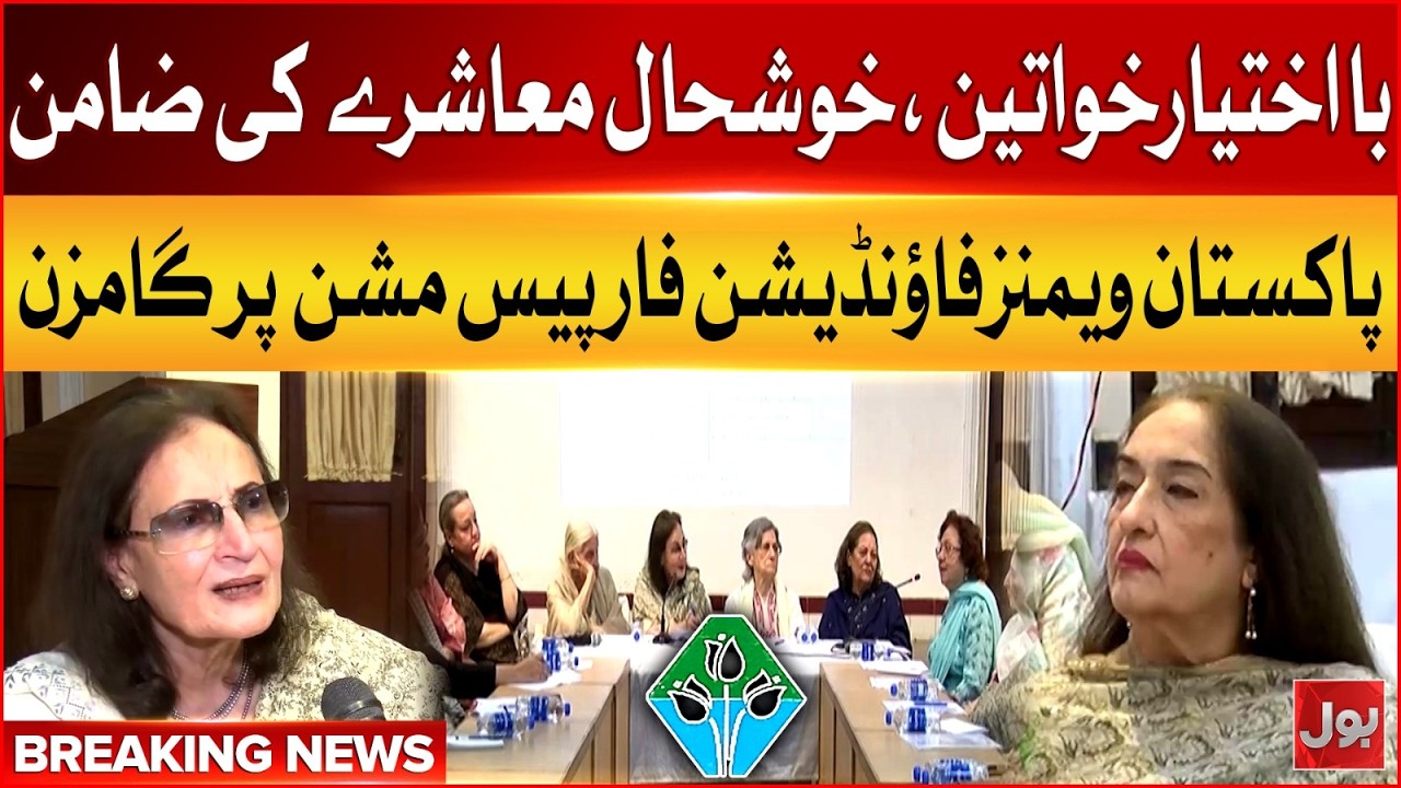 Pakistan Women's Foundation for Peace Mission to Equip Women with Skills | Eco-Social Empowerment