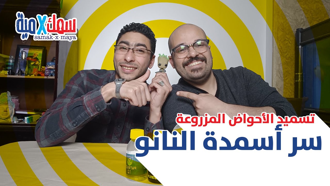 تسميد الأحواض المزروعة و معلومات عن السماد النانو لأول مرة في مصر