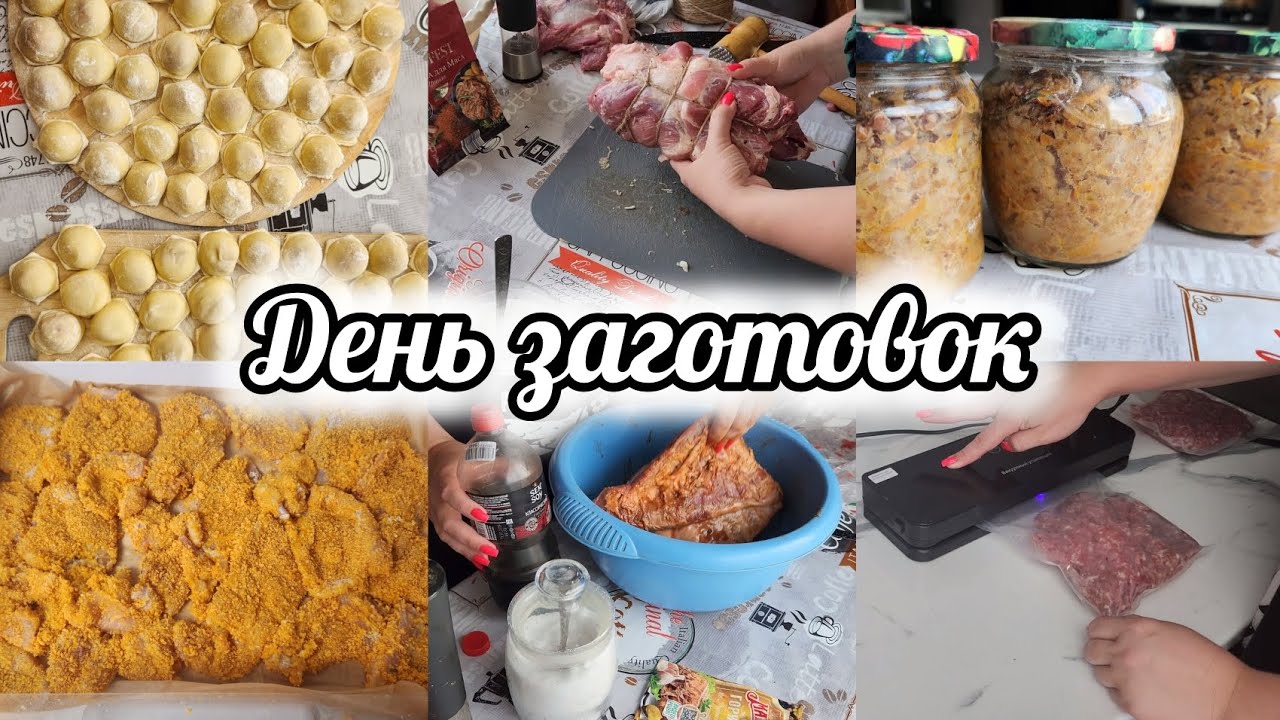 ДЕЛАЮ ЗАГОТОВКИ ЕДЫ, ЧТОБЫ УПРОСТИТЬ СЕБЕ ЖИЗНЬ И СЭКОНОМИТЬ ВРЕМЯ 🥩