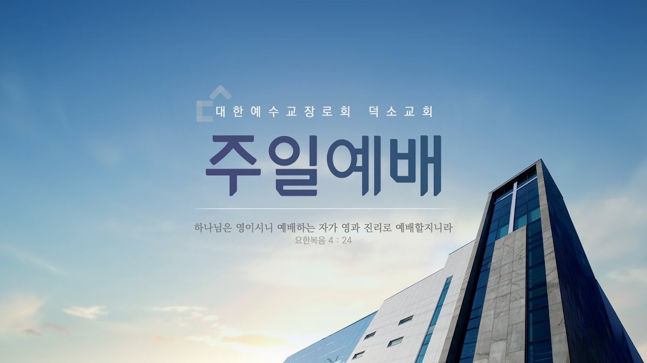 26.03.01 │ 주일 3부 예배 