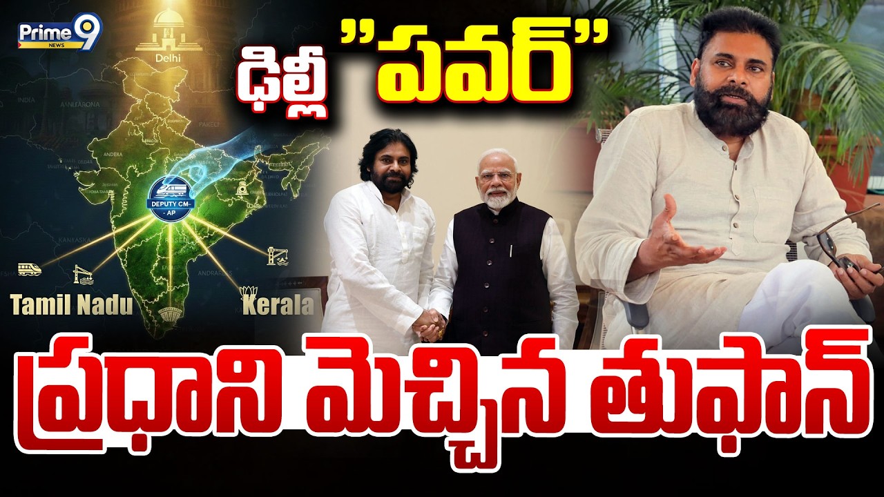 LIVE🔴-ఢిల్లీ 